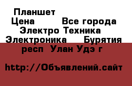 Планшет Samsung galaxy › Цена ­ 12 - Все города Электро-Техника » Электроника   . Бурятия респ.,Улан-Удэ г.